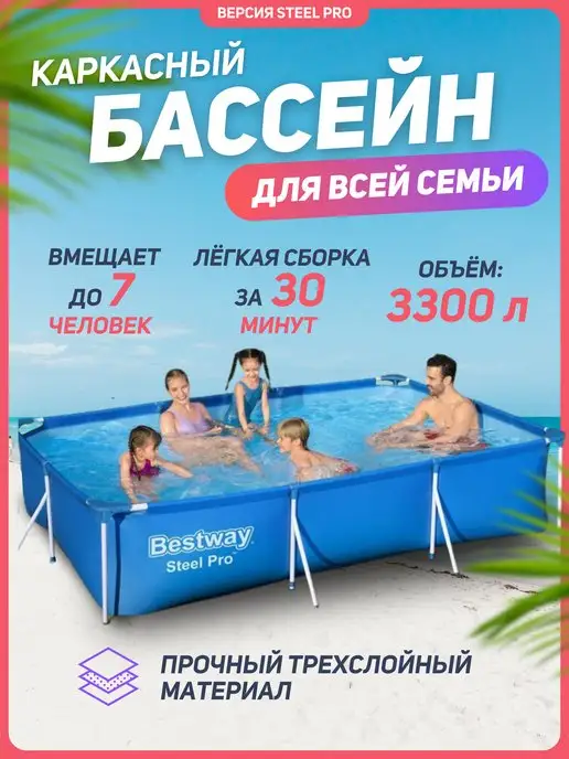 Bestway Каркасный бассейн 300х201х66 см 3300л прямоугольный