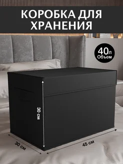 Коробка для хранения вещей и игрушек тканевая большая, 1 шт kidrix 163520821 купить за 705 ₽ в интернет-магазине Wildberries