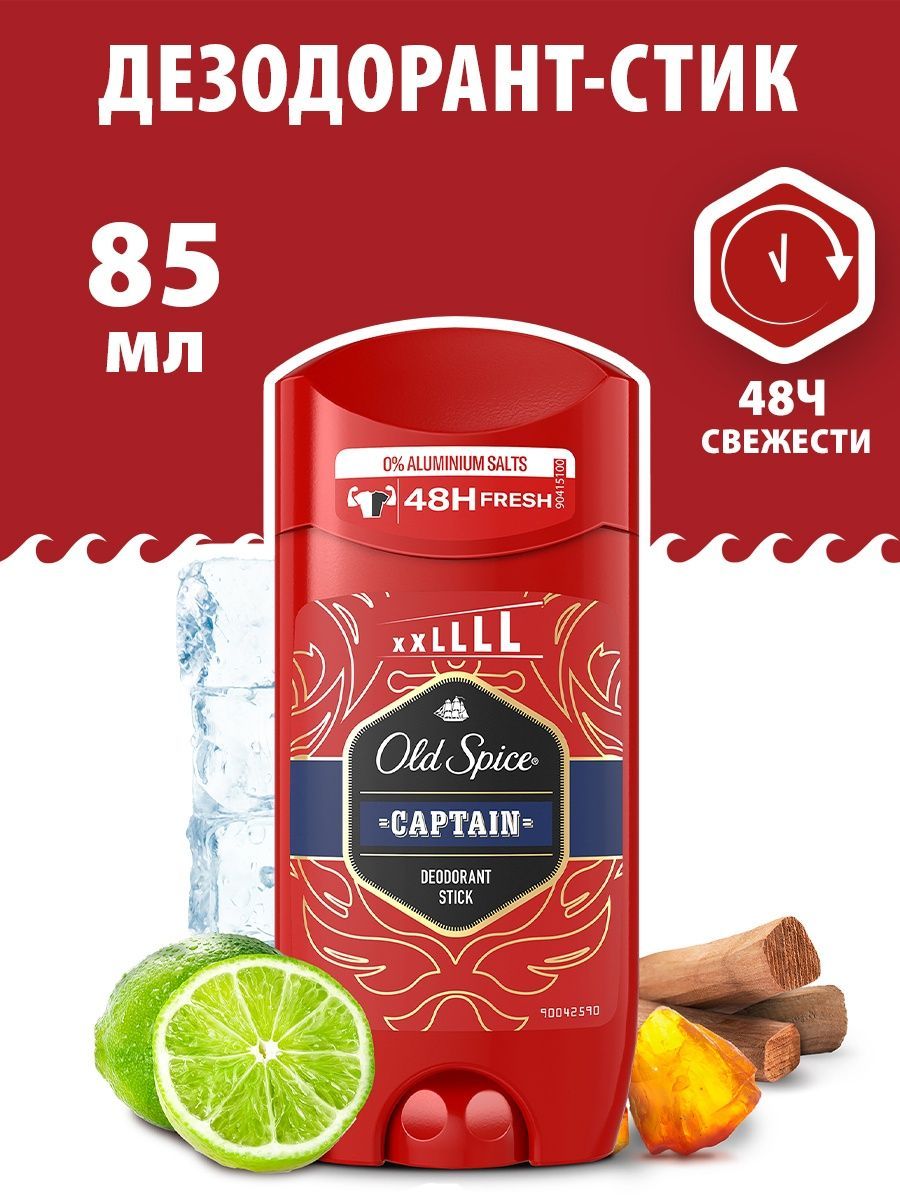 Old spice дезодорант 85 мл. Олд спайс Капитан дезодорант стик. Дезодорант стик old Spice Captain. Old Spice Captain стик 85мл. Old Spice стик Tigerclaw 50мл #11.