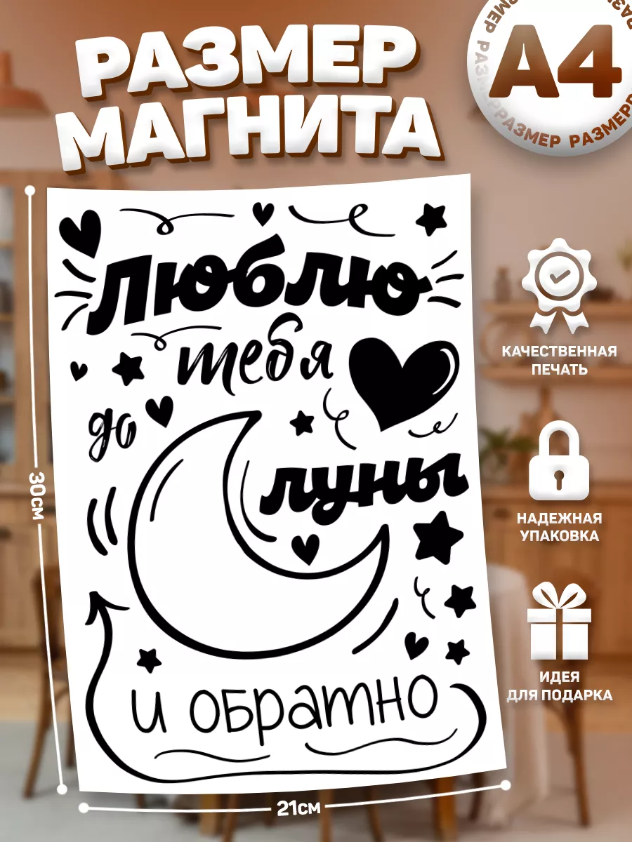 Магнит, Правила дома ИНФОМАГ 163521709 купить за 345 ₽ в интернет-магазине  Wildberries