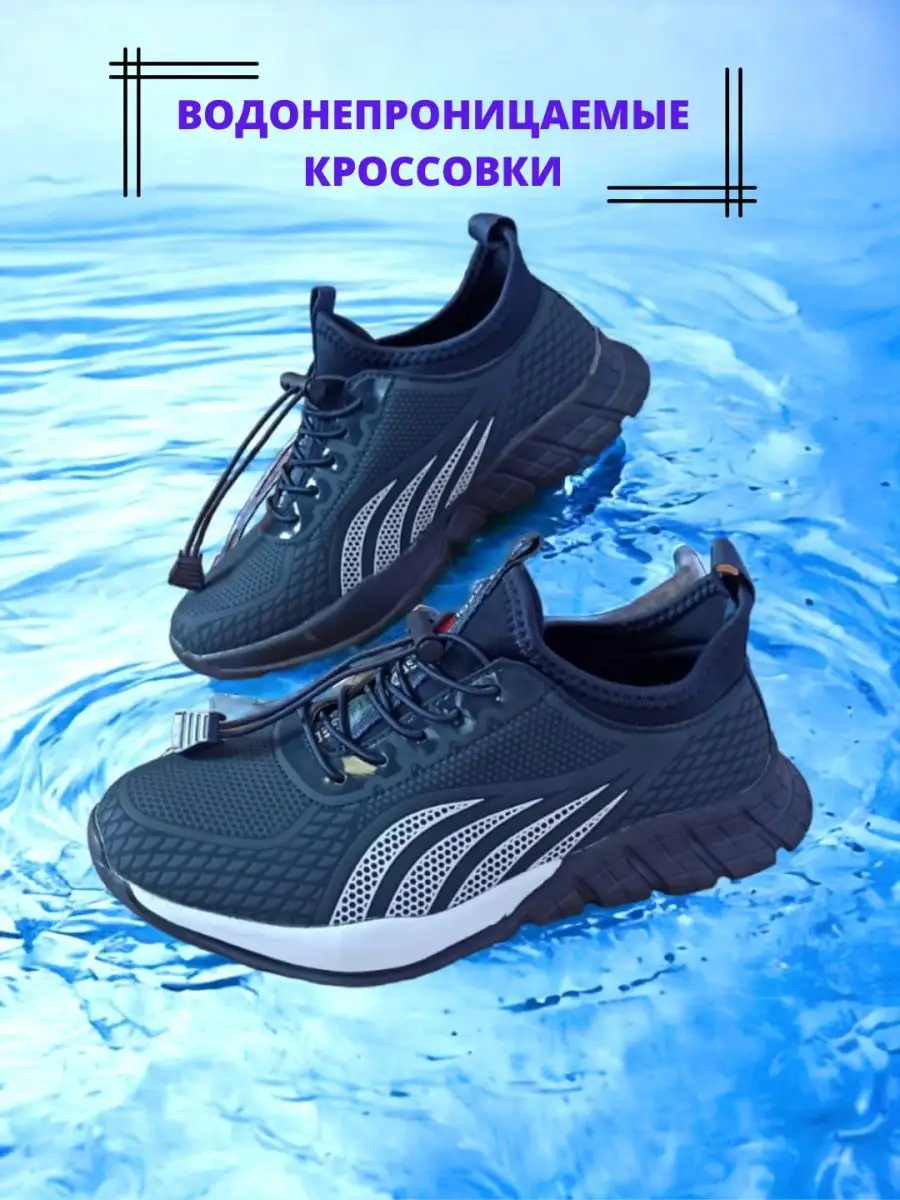 Кроссовки женские водонепроницаемые Ivkidsshoes 163521839 купить за 1 016 ₽  в интернет-магазине Wildberries