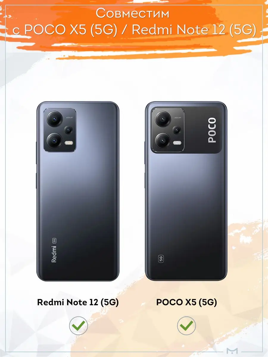 Чехол на POCO X5 5G / Redmi Note 12 5G принт рисунок Аниме Мобилиус  163522012 купить за 289 ₽ в интернет-магазине Wildberries