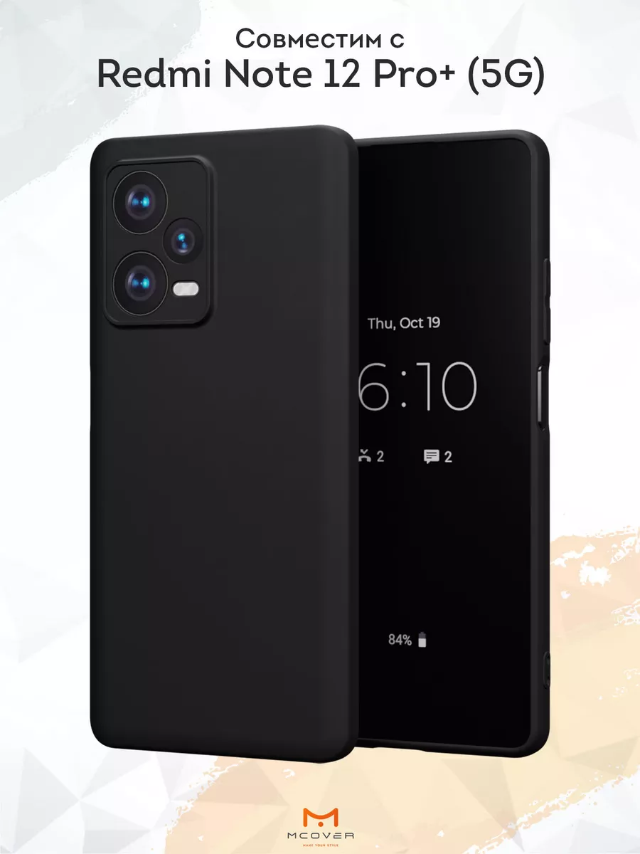 Чехол на Xiaomi Redmi Note 12 Pro+ 5G черный однотонный Мобилиус 163522078  купить за 170 ₽ в интернет-магазине Wildberries