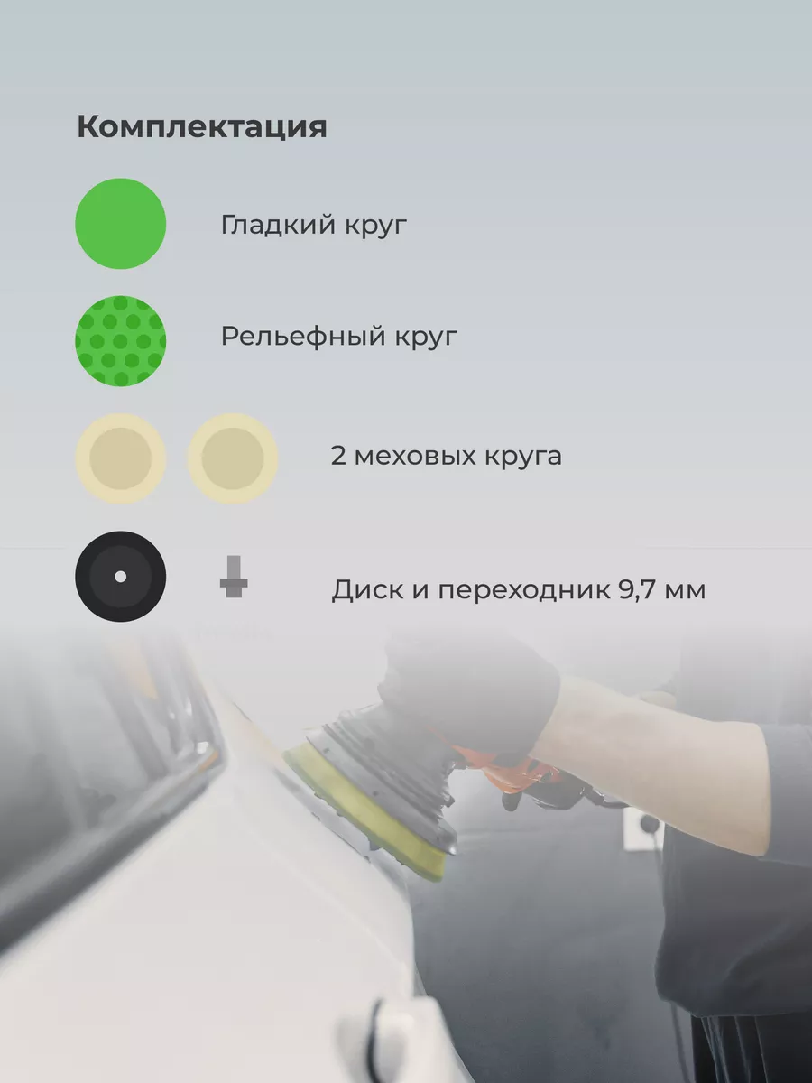 Круги полировальные, Насадки для полировки на липучке 100мм Flex Drive  163522663 купить за 372 ₽ в интернет-магазине Wildberries