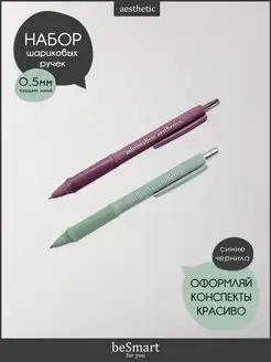 Ручки шариковые синие, набор 2 штуки BE SMART 163523880 купить за 206 ₽ в интернет-магазине Wildberries