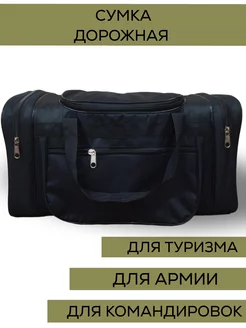 Сумка дорожная чёрная большая ARELAV 163524014 купить за 1 114 ₽ в интернет-магазине Wildberries