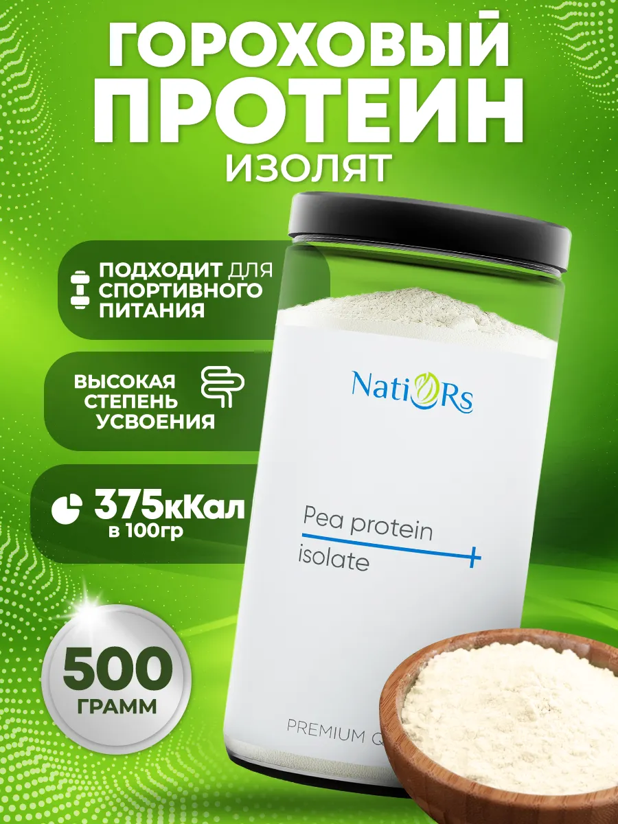 Изолят горохового белка 500...