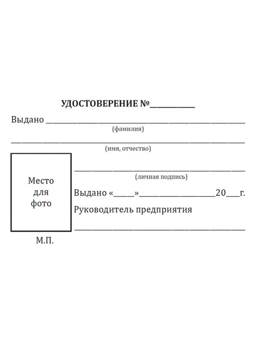 ЦентрМаг Удостоверение на право самостоятельной работы, вариант, фото 2