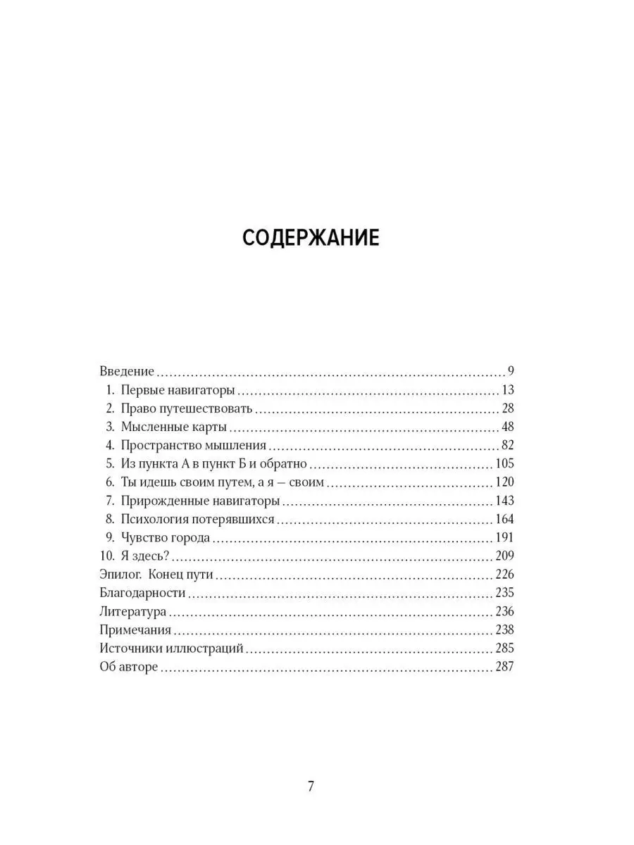 Путеводный нейрон. Как наш мозг решает п Издательство КоЛибри 163527681  купить за 584 ₽ в интернет-магазине Wildberries