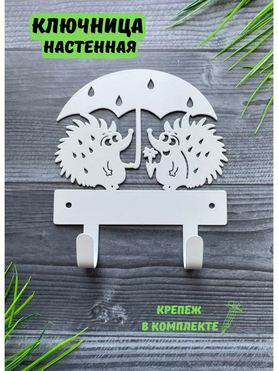 Ключница настенная в прихожую для дома