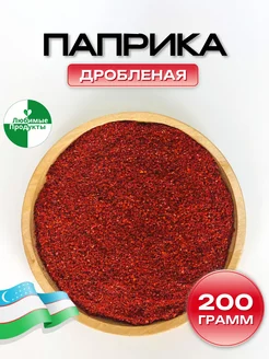 Паприка красная сладкая, 2х2мм Узбекистан 200 гр Любимые продукты 163531198 купить за 149 ₽ в интернет-магазине Wildberries