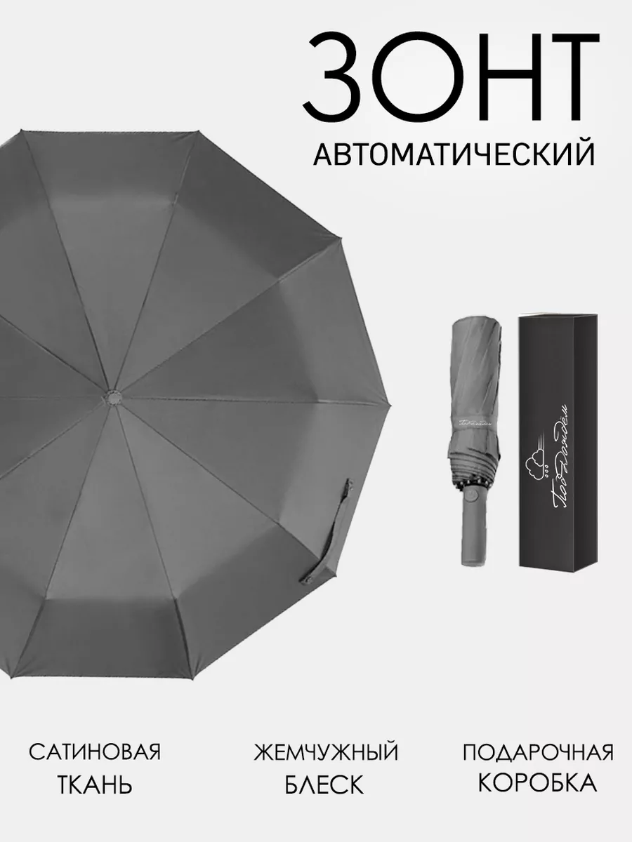Как правильно выбрать качественный зонт: мужской и женский