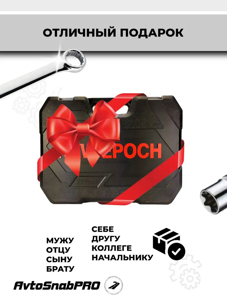 Набор инструментов 219 Tools 163533492 купить за 5 253 ₽ в  интернет-магазине Wildberries