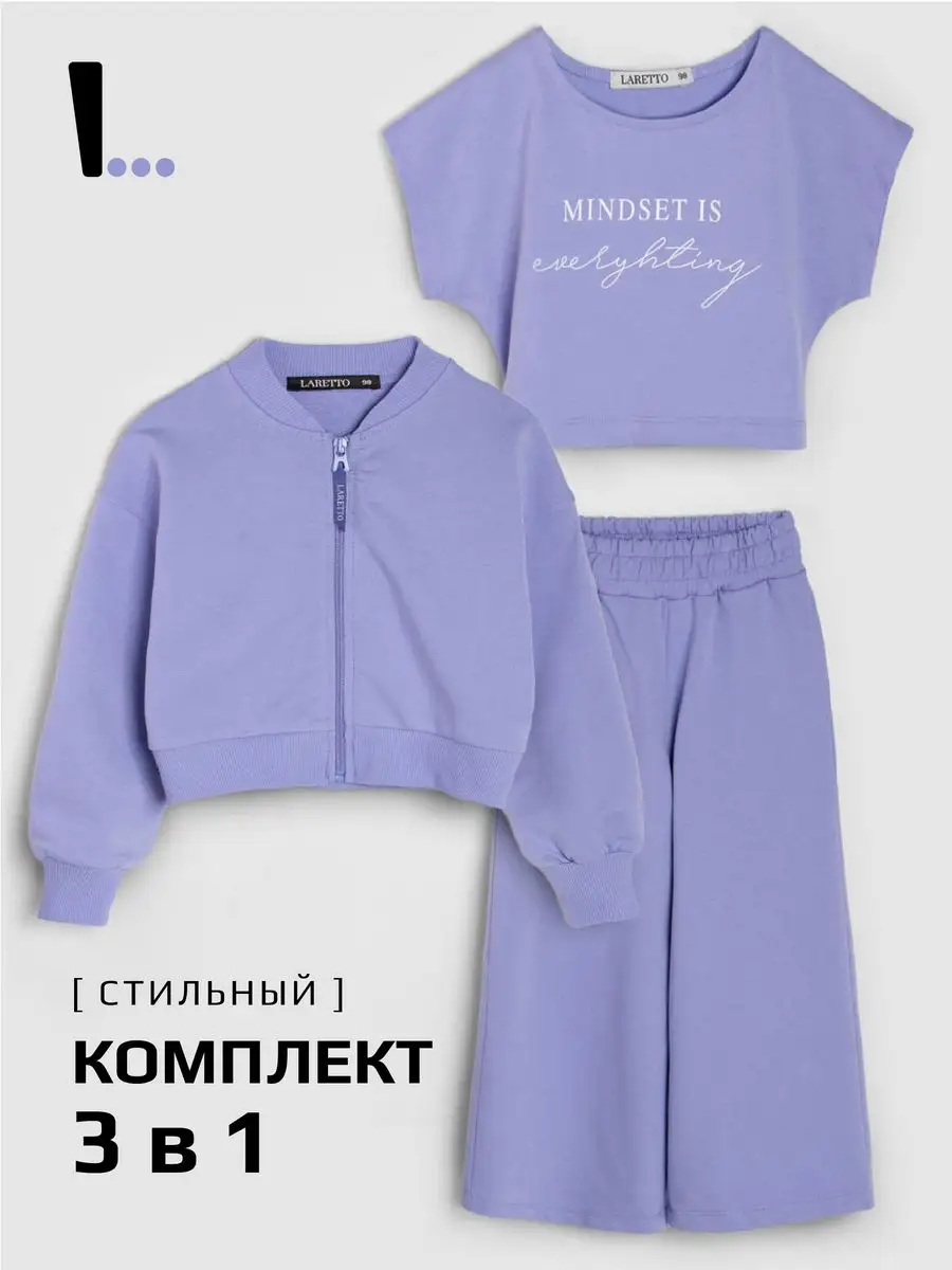 Худи+брюки+футболка, Baby Lavender 16-3923