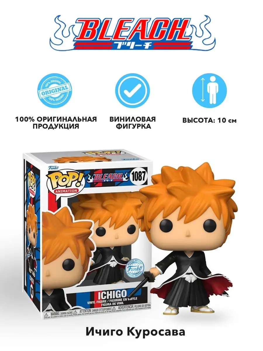 Фигурка аниме Funko POP! Блич Ичиго Куросаки Банкай w/Chase Funko 163535534  купить в интернет-магазине Wildberries