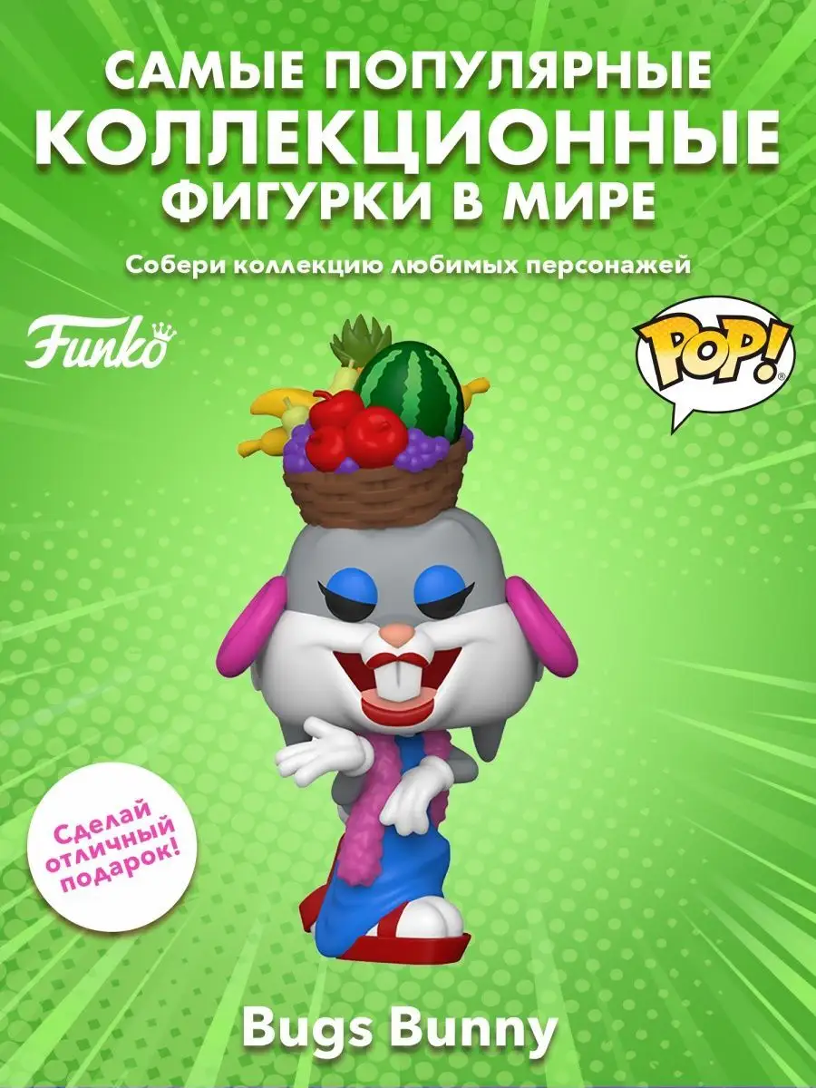 Фигурка аниме Funko POP! Луни Тьюнз 80х Багс Банни в шляпе Funko 163535560  купить за 1 669 ₽ в интернет-магазине Wildberries