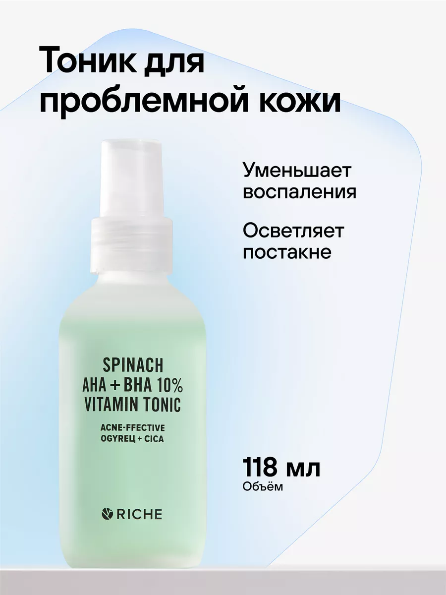 Тоник от прыщей с AHA BHA RICHE 163535620 купить за 360 ₽ в  интернет-магазине Wildberries