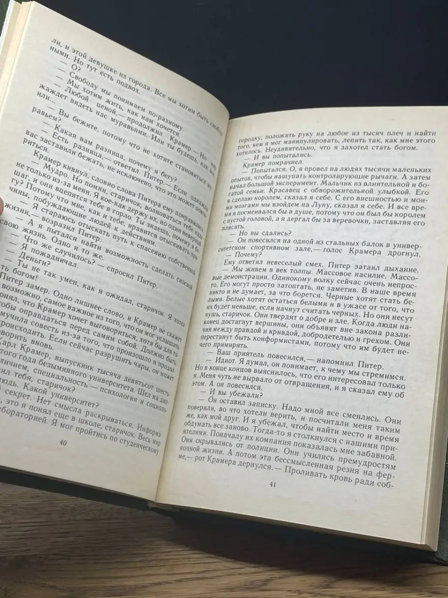 Убереги ее от злого глаза Московский рабочий 163535808 купить за 107 ₽ в  интернет-магазине Wildberries