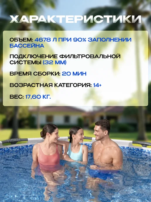 Bestway Бассейн каркасный детский 305х76 см с фильтром насосом 56408, 305x76 см, фото 2