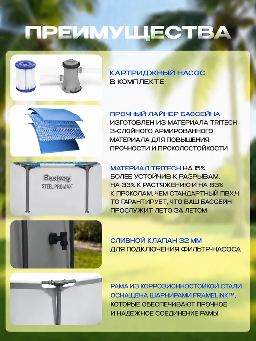 Bestway Бассейн каркасный детский 305х76 см с фильтром насосом 56408, 305x76 см, фото 3