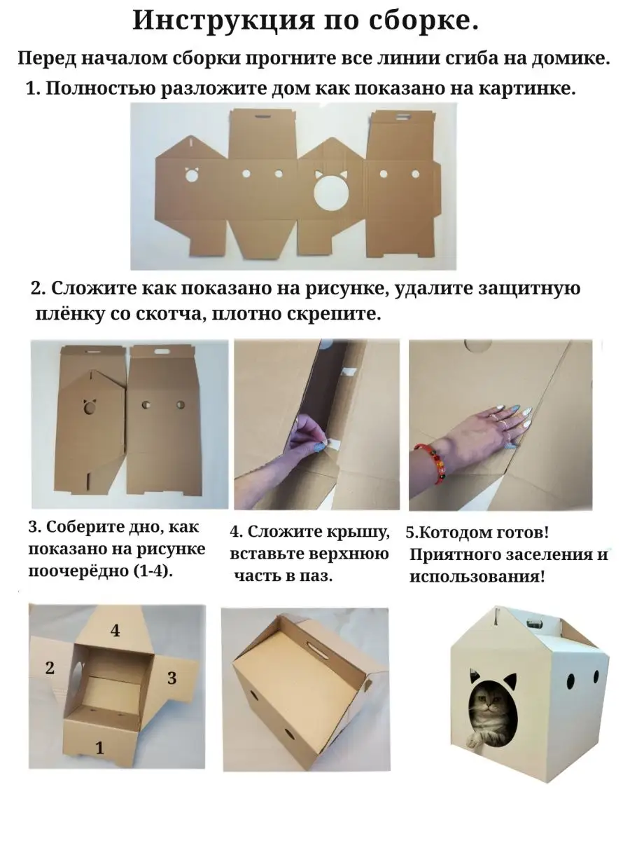 DIY. Белые домики из картона » Дом, мой милый дом!