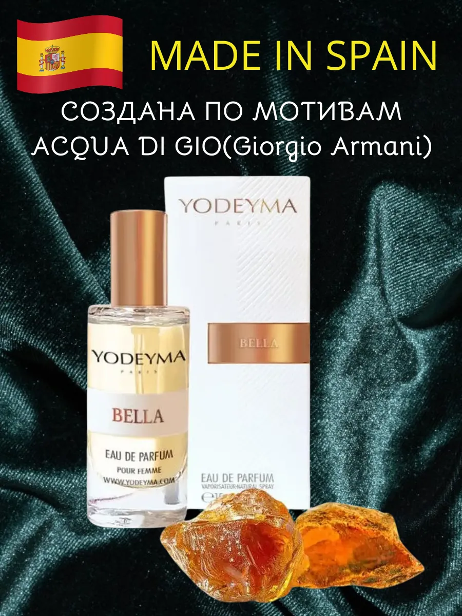 Bella: парфюмерная вода 15мл