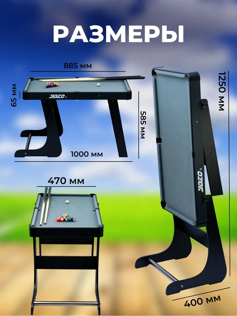 Бильярдный стол складной американский пул 100х59х47см Brightkid 163537883  купить за 7 905 ₽ в интернет-магазине Wildberries