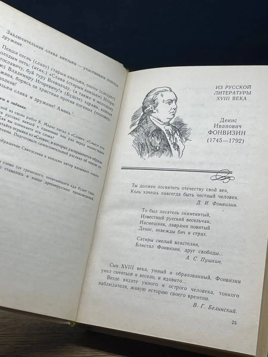 Русская литература. Хрестоматия для 9-го класса Просвещение 163538521  купить за 660 ₽ в интернет-магазине Wildberries