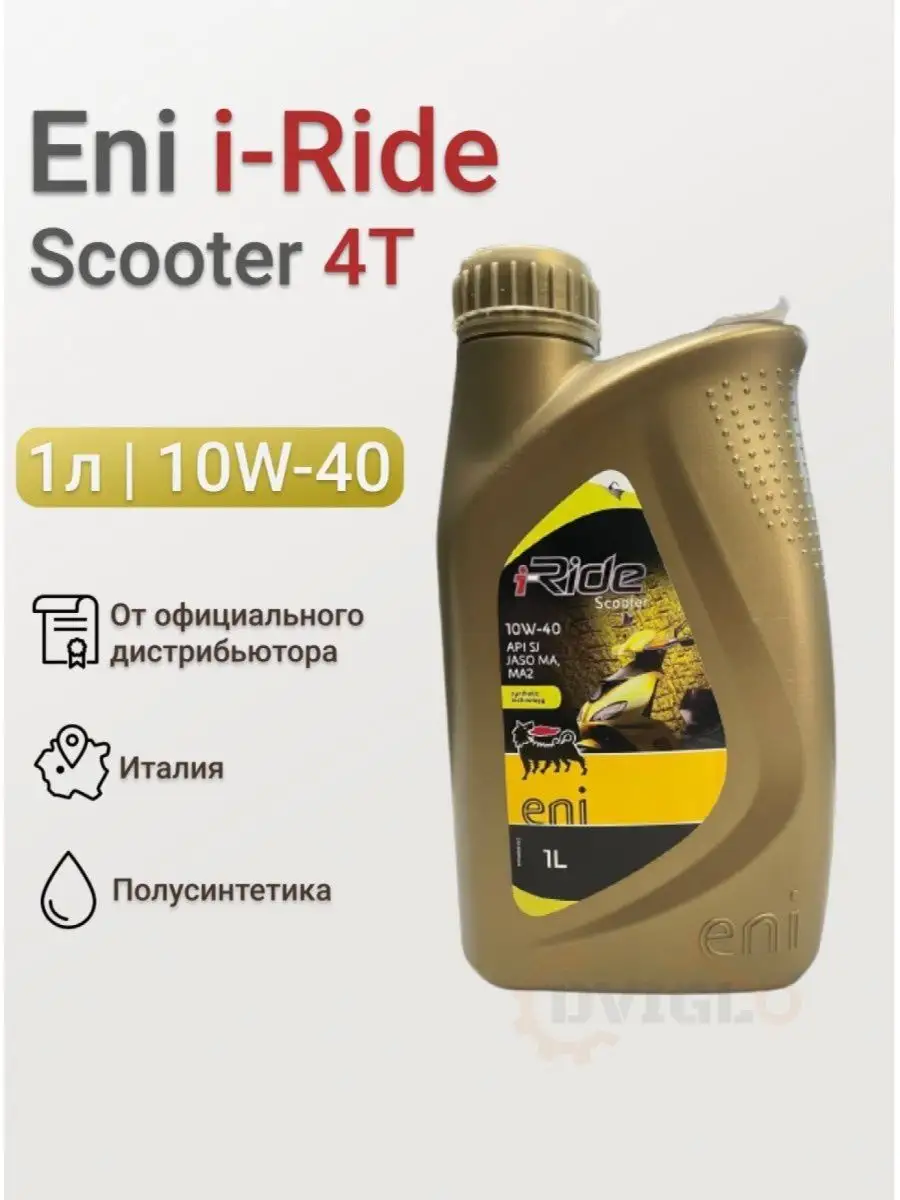 Ride 10w40. Eni i-ride moto 10w-40 ( 20 л) 154650. Ride 10w40. Eni i-ride moto 10w-40. Eni 10w 40 для мотоцикла.