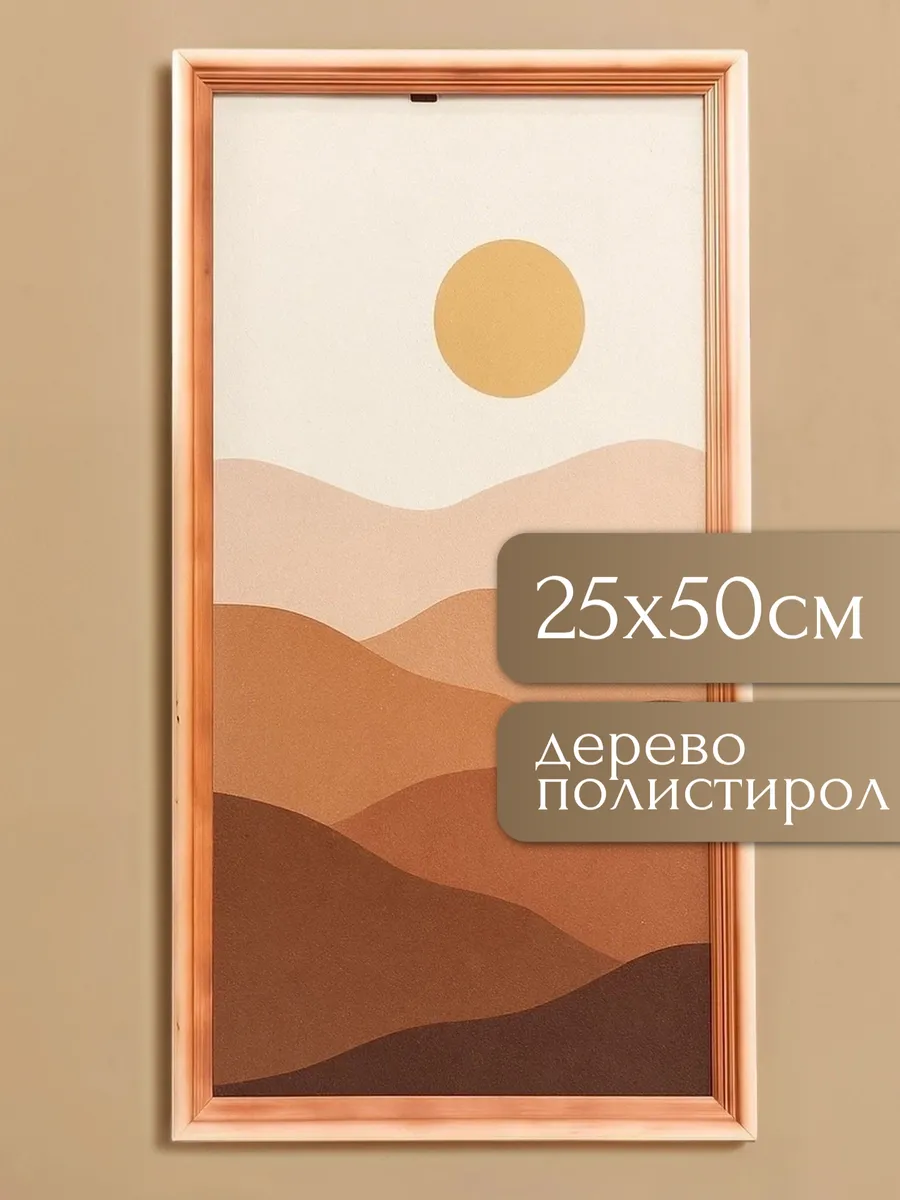 Фоторамка дерево с20 25х50 см