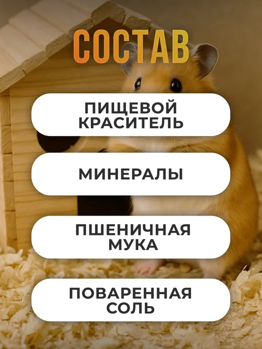 Мышильд Минеральный камень для грызунов, зефир, 12 г, розовый, фото 3