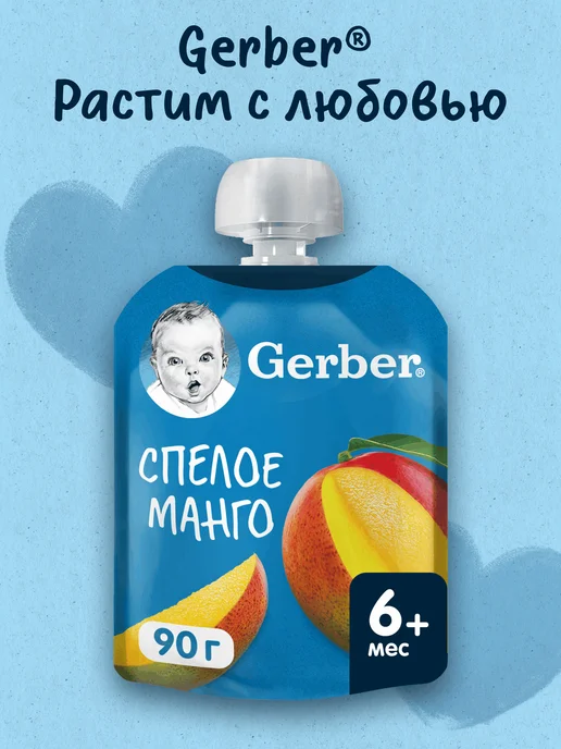 GERBER Пюре детское Спелый манго, с 6 месяцев, 7x90г, 7x90, 90 г, фото 2