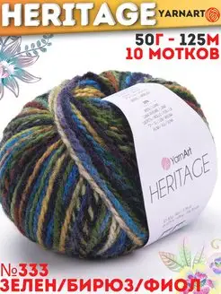 Heritage 10 мотков цвет 333 YarnArt 163543459 купить за 1 384 ₽ в интернет-магазине Wildberries