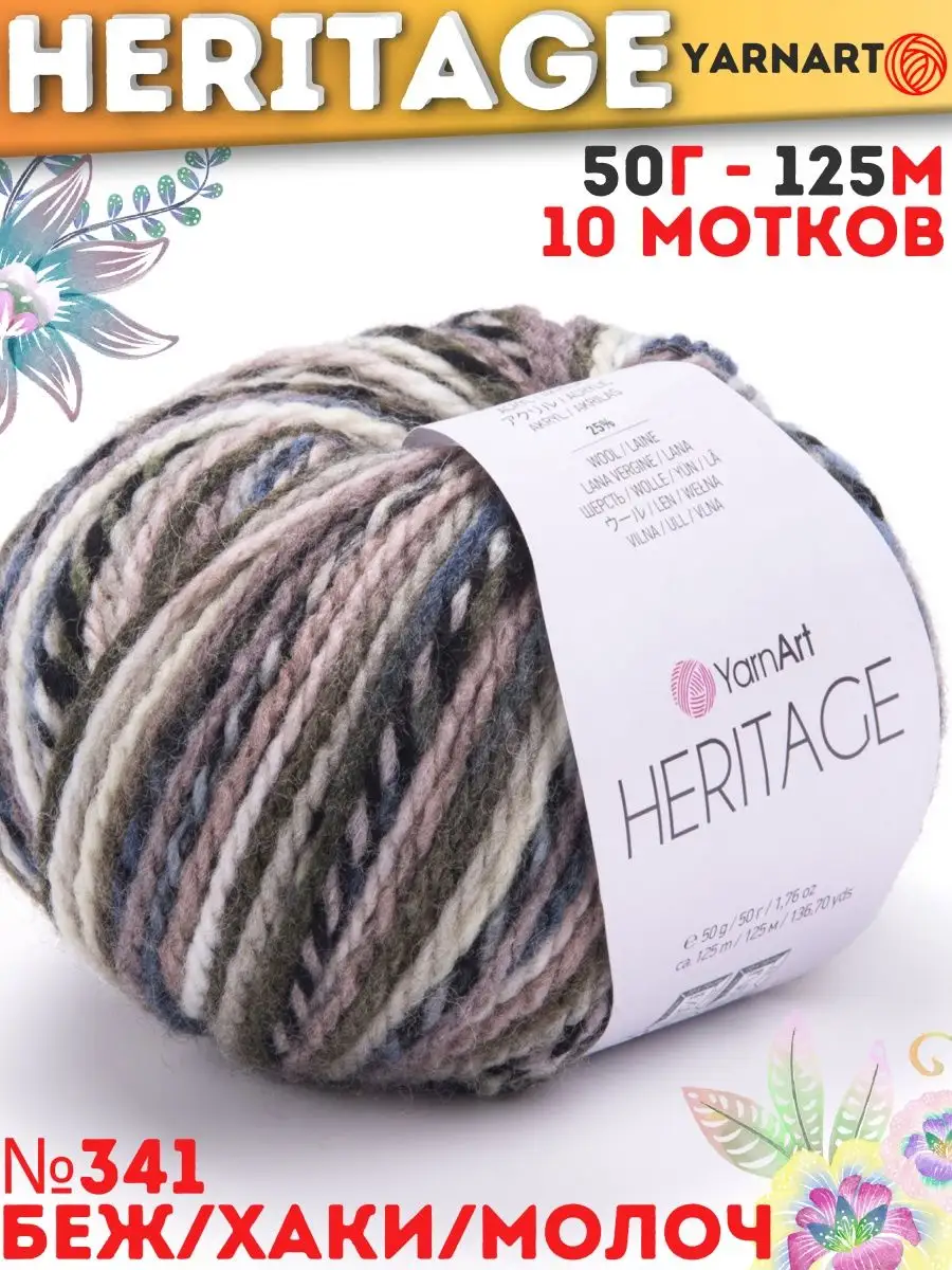 Цвет 341. Пряжа Heritage цвет 331. Пряжа YARNART Heritage. Пряжа Heritage №340. Пряжа YARNART Heritage отзывы