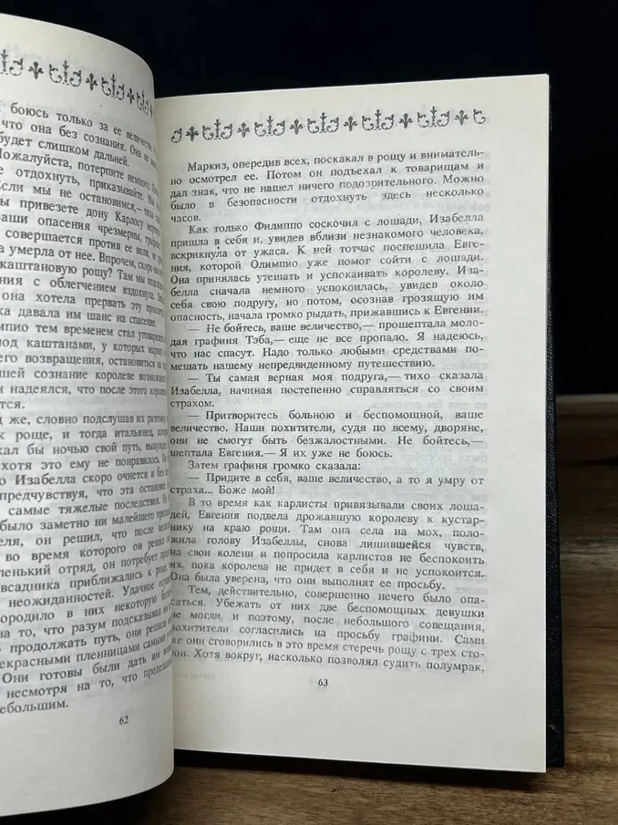 Г. Борн. Собрание сочинений в 14 томах. Том 5 ЭЯ 163543905 купить в  интернет-магазине Wildberries