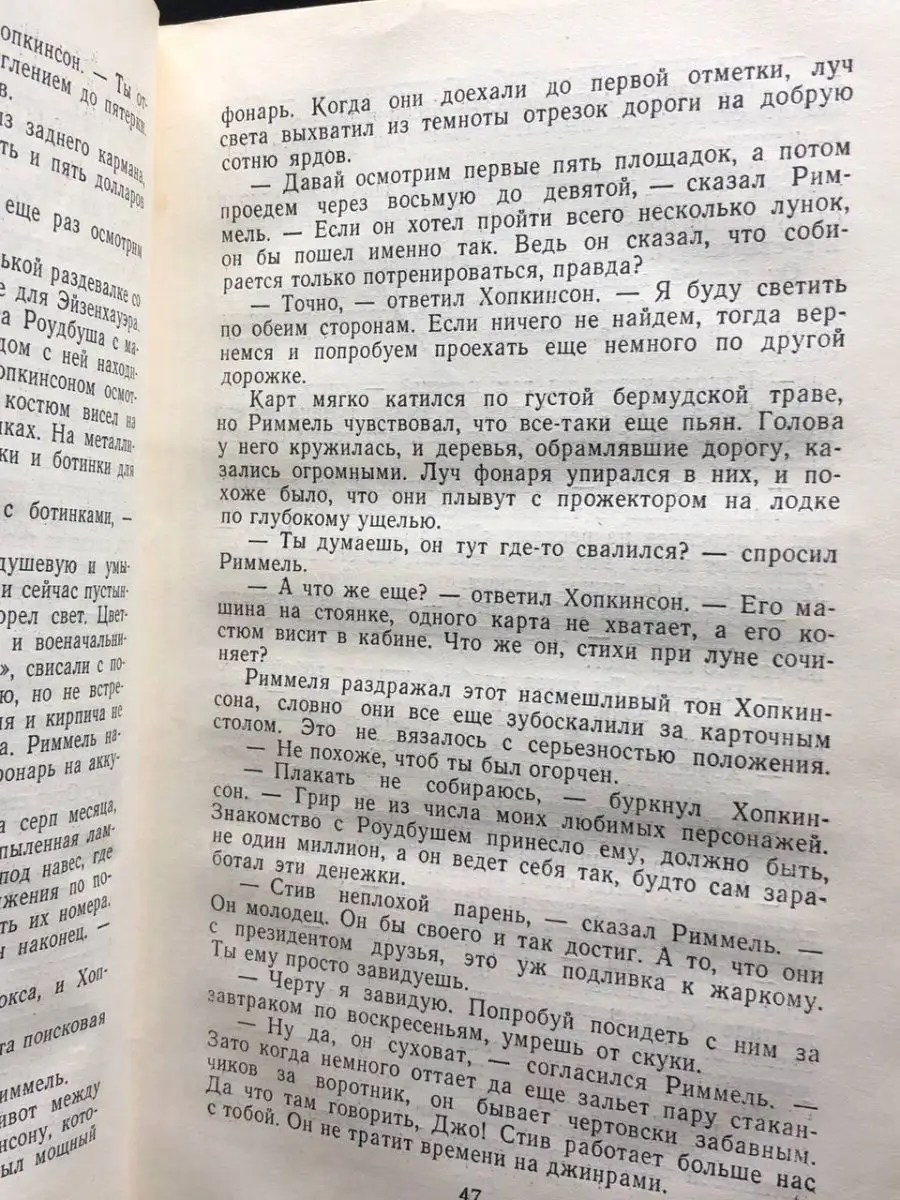 Исчезнувший Молодая гвардия 163544299 купить за 138 ₽ в интернет-магазине  Wildberries