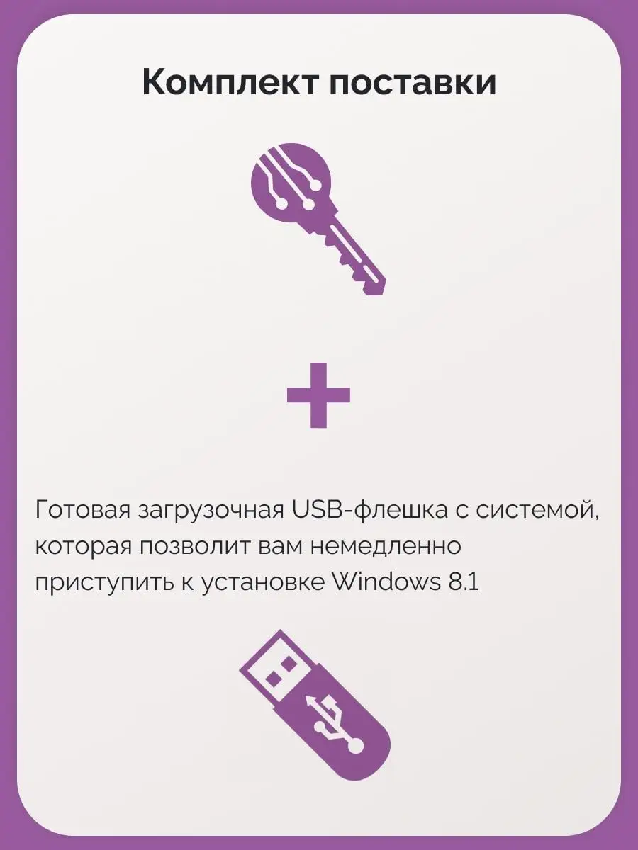 Как создать загрузочную флешку Windows 8.1