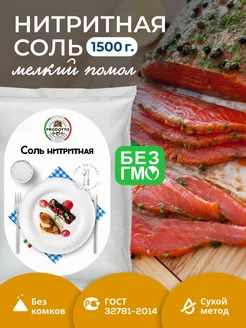 Нитритная соль для колбасы мяса усилитель вкуса 1500 г PRODOTTO DELICATEZZA 163545199 купить за 161 ₽ в интернет-магазине Wildberries