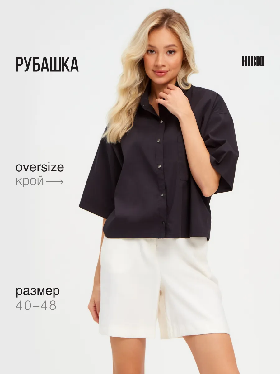Рубашка укороченная...