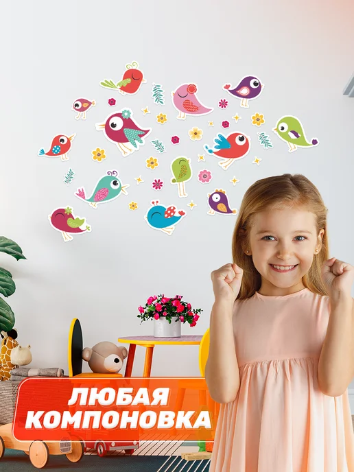 Дом Стендов Наклейки, интерьерные для декора, Птички, вариант, фото 3