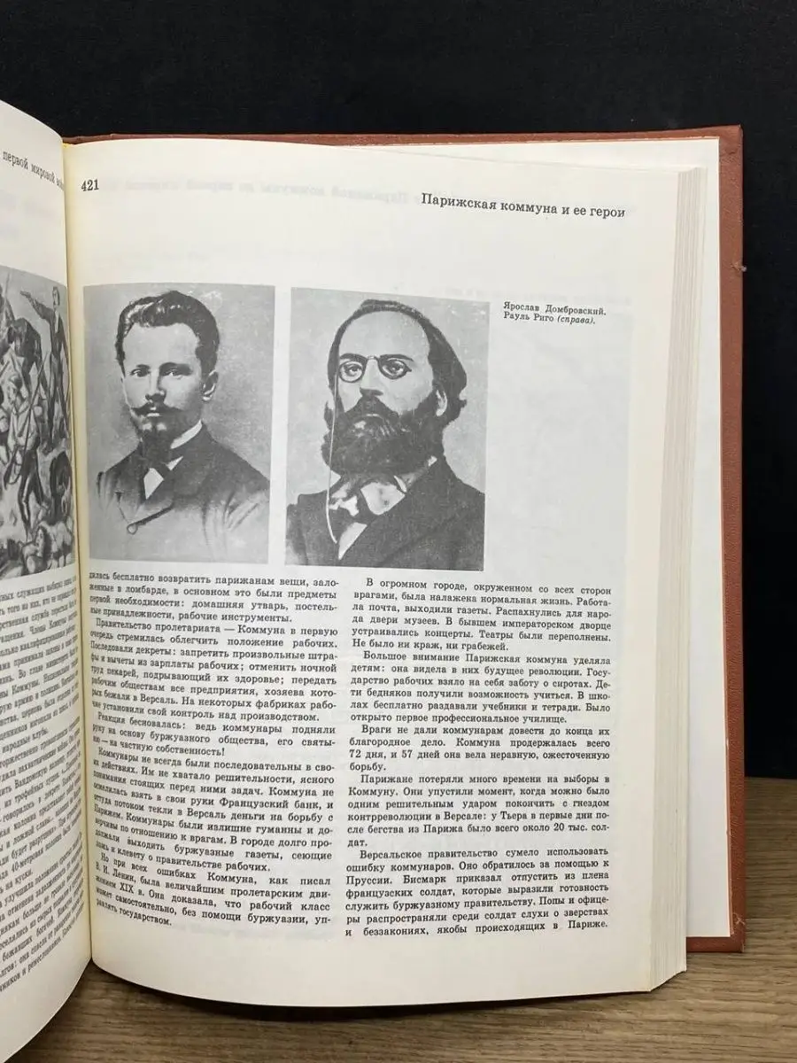 Детская энциклопедия. В 12 томах. Том 8 Педагогика 163548597 купить в  интернет-магазине Wildberries