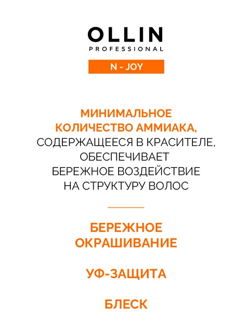 Ollin Professional Краска для волос Ollin 8 71 Светло русый коричнево пепельный, коричневый, фото 3