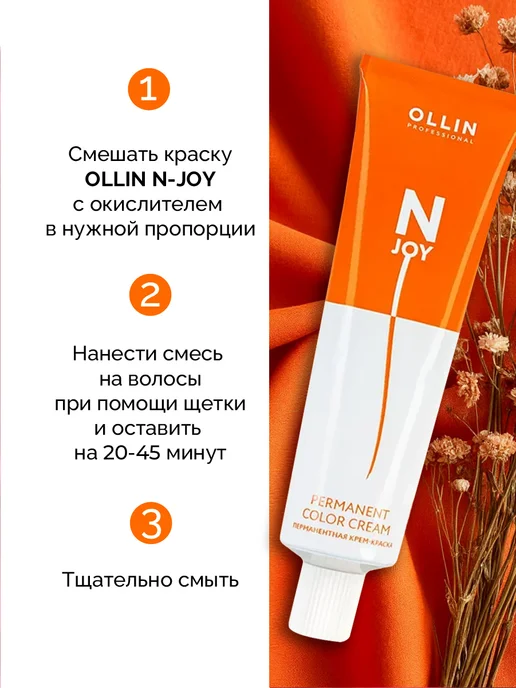 Ollin Professional Краска для волос Ollin 8 71 Светло русый коричнево пепельный, коричневый, фото 4
