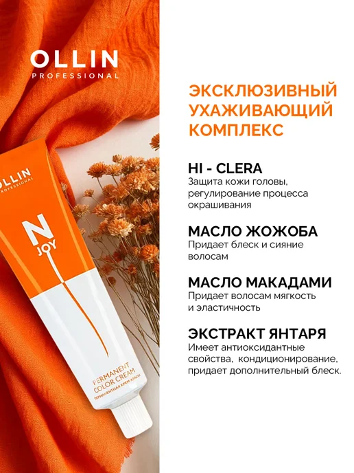 Ollin Professional Краска для волос Ollin 8 71 Светло русый коричнево пепельный, коричневый, фото 6