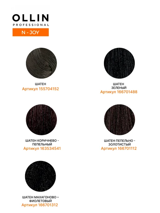 Ollin Professional Краска для волос Ollin 8 71 Светло русый коричнево пепельный, коричневый, фото 7