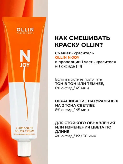Ollin Professional Краска для волос Ollin 8 71 Светло русый коричнево пепельный, коричневый, фото 8
