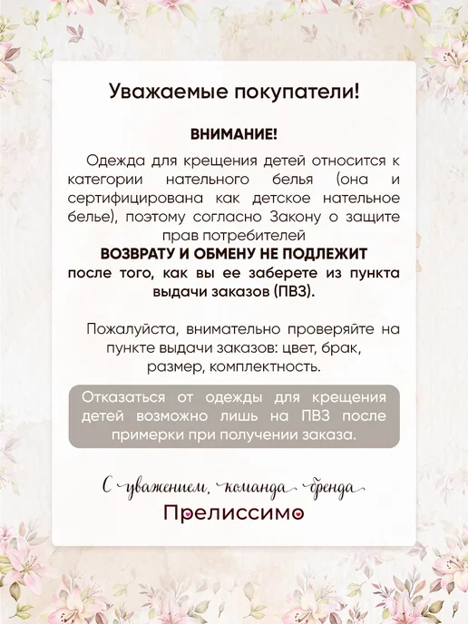 Прелиссимо Крестильная рубашка именная набор Павел, белый, фото 7