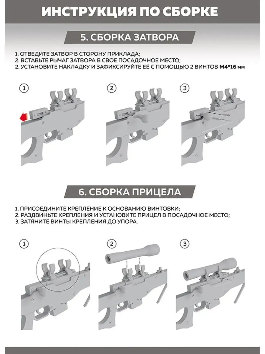 Снайперская винтовка AWP/АВП скретчWords of standoff ecotoys 163551449  купить в интернет-магазине Wildberries