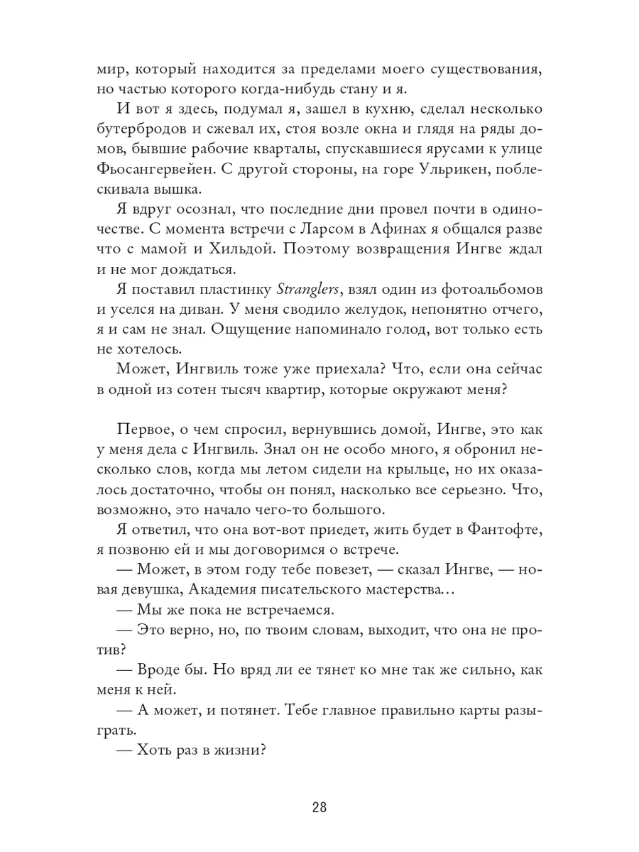 Феномен усталости в браке //Психологическая газета