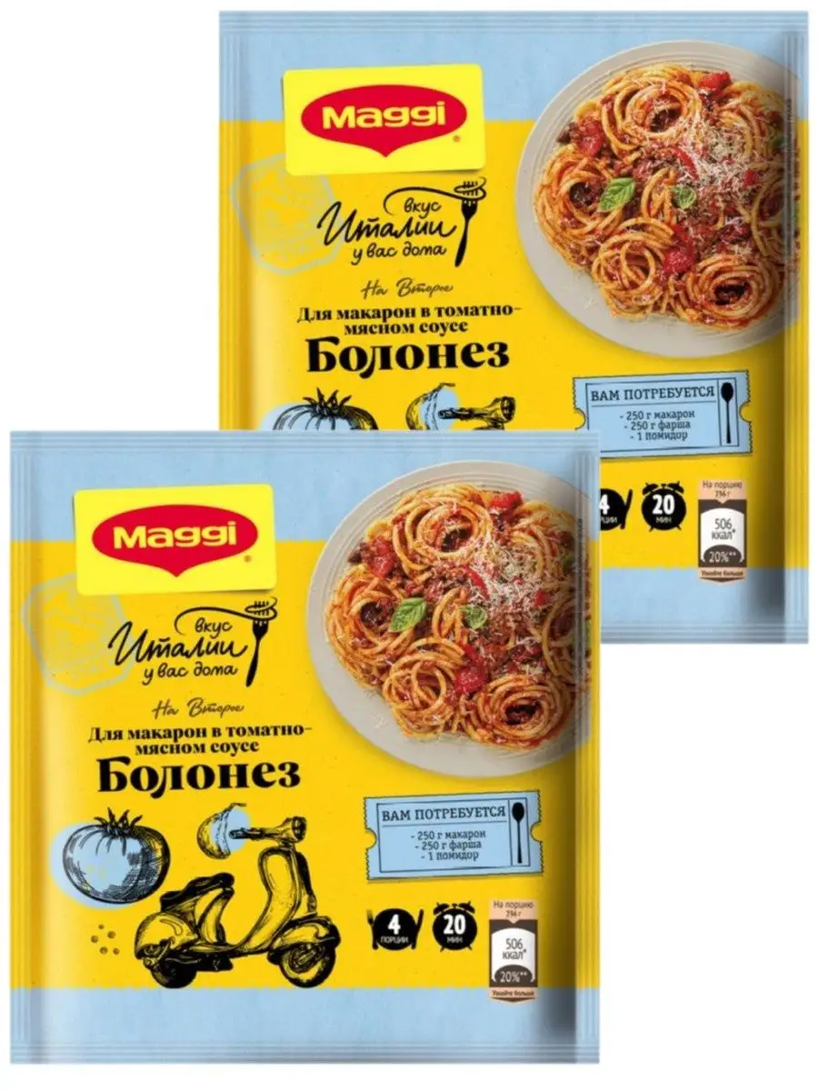 Для макарон в томатно-мясном соусе болонез 30г Maggi 163552066 купить за  305 ₽ в интернет-магазине Wildberries